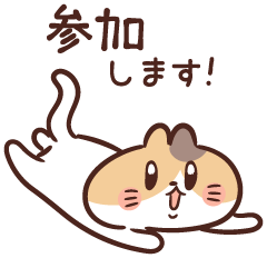 参加アイコン